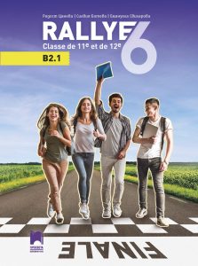 11. - 12. клас, Френски език, Rallye 6 B2.1, Просвета София