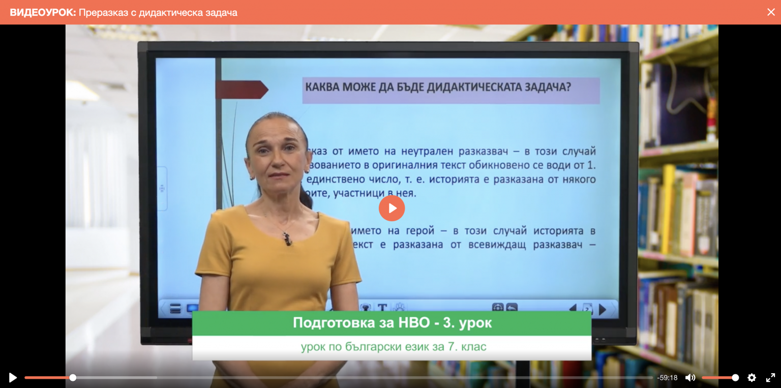 Начало - e-prosveta