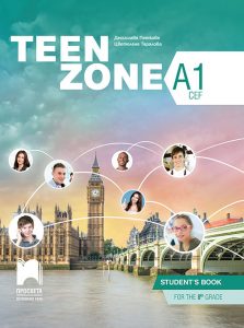 8. клас, Английски език, Teen zone A1, Просвета София