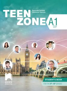 9. - 10. клас, Английски език, Teen zone A1, Просвета София