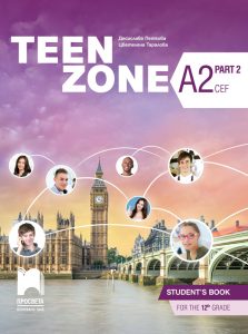 12. клас, Английски език, Teen zone A2, 2. част, Просвета София