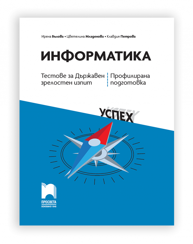 Допълнителни материали - e-prosveta