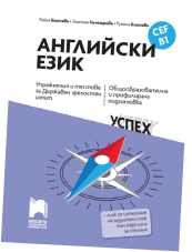 Testove_DZI_english_12kl_B1