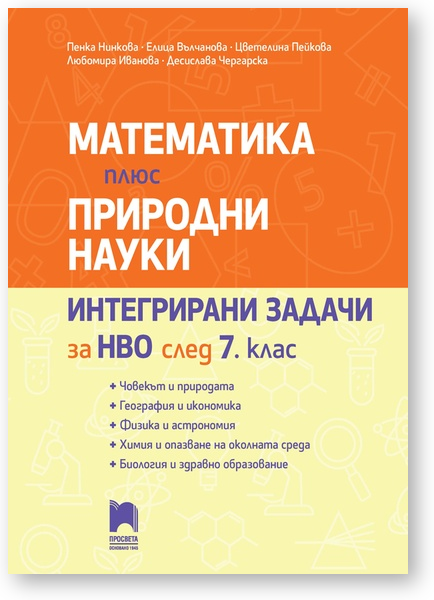 cover_matematika_shadow